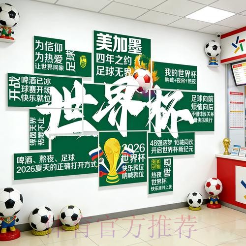 2026世界杯投注免费最佳