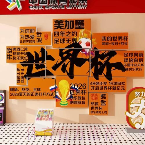 2026世界杯投注免费最佳